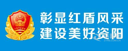 干少妇视频资阳市市场监督管理局